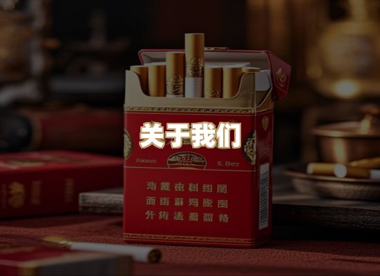 关于华日潮烟网